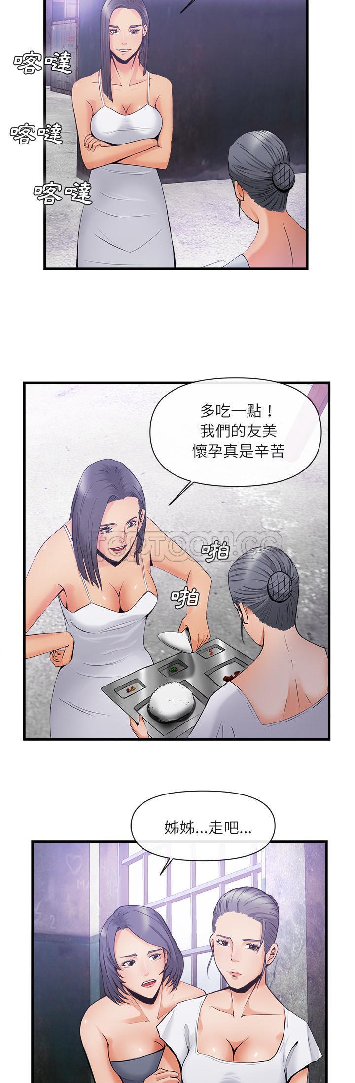 去幸岛，第35章，第 12 页