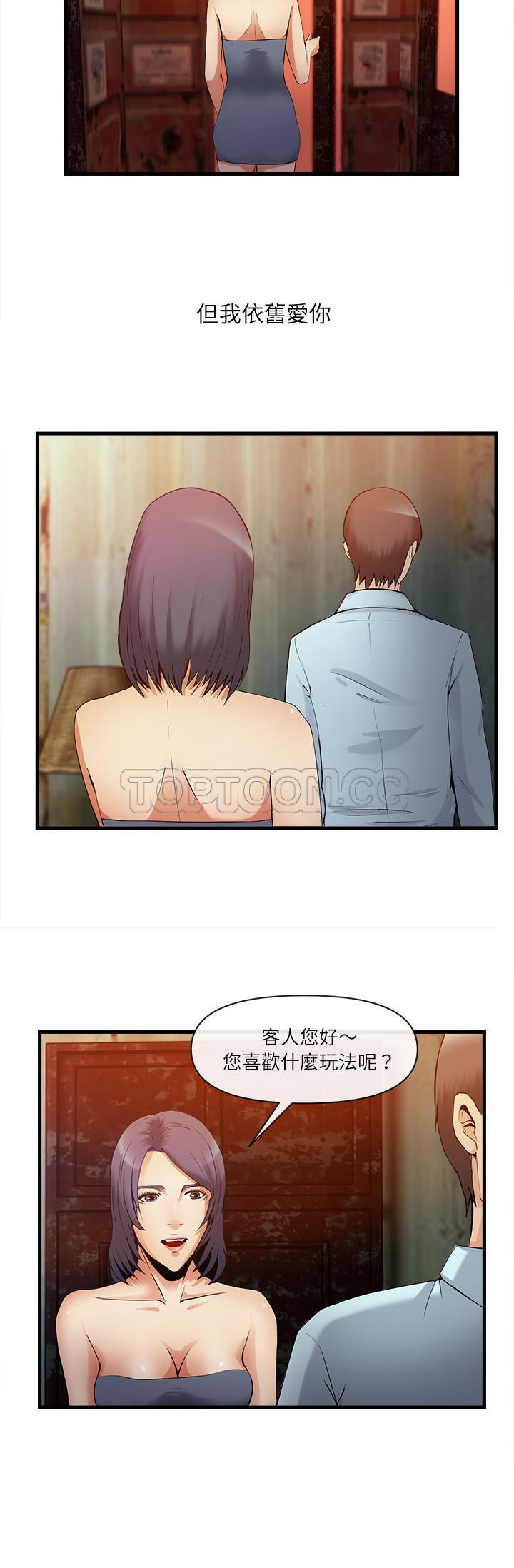 去幸岛，第35章，第 28 页