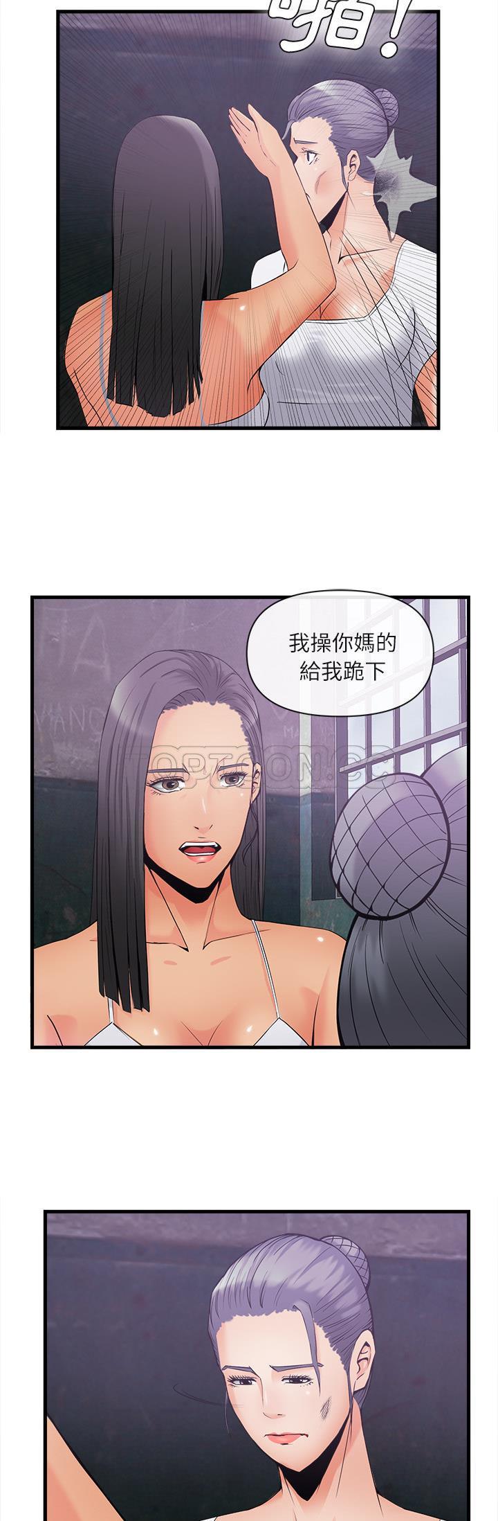 去幸岛，第35章，第 15 页