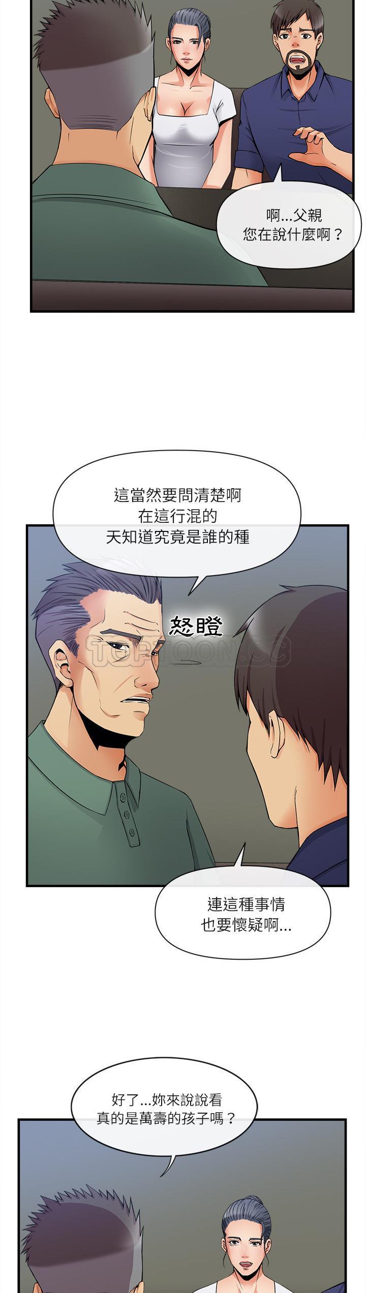 去幸岛，第36章，第 5 页