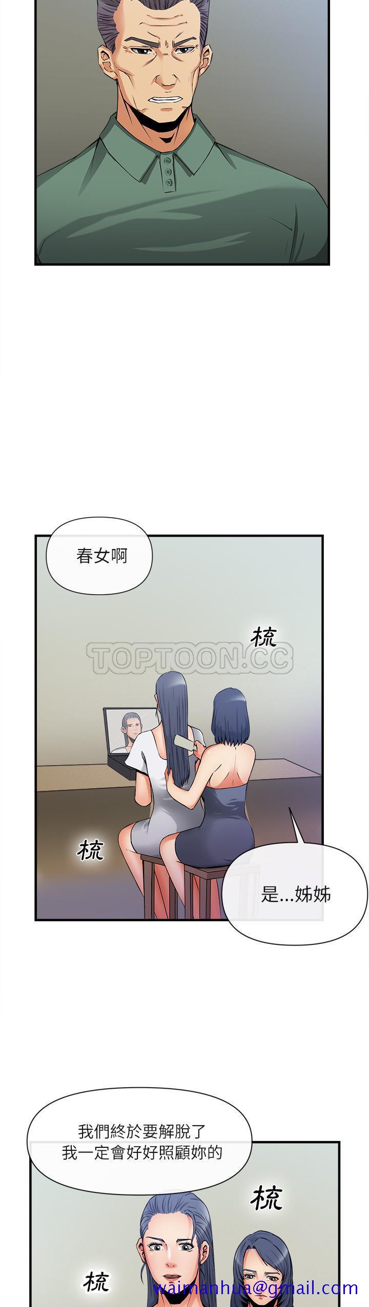 去幸岛，第36章，第 11 页