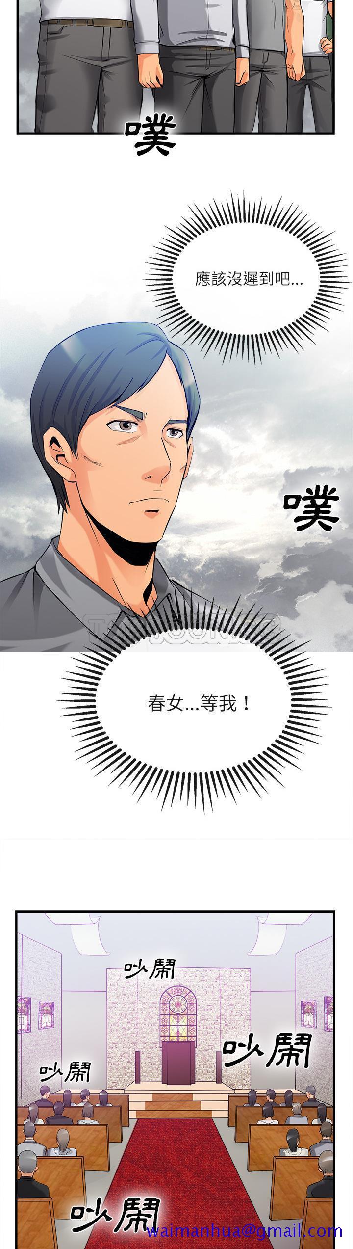 去幸岛，第36章，第 21 页