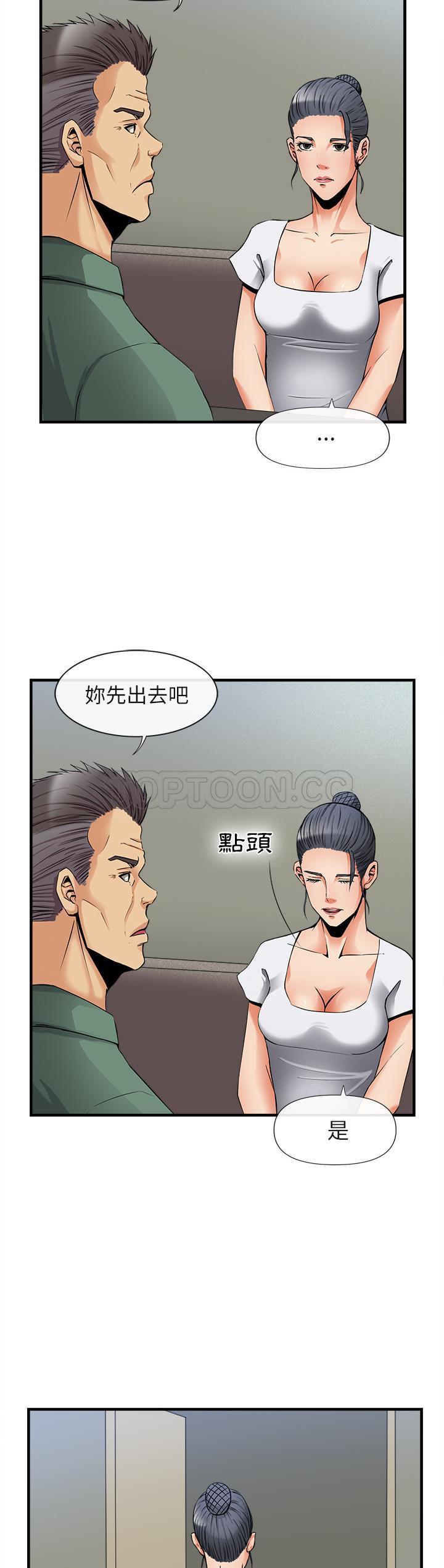 去幸岛，第36章，第 8 页