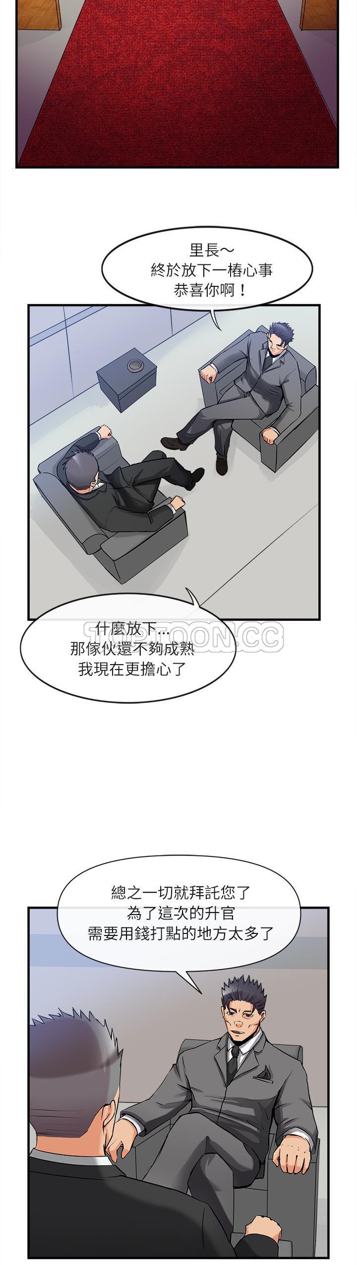 去幸岛，第36章，第 22 页