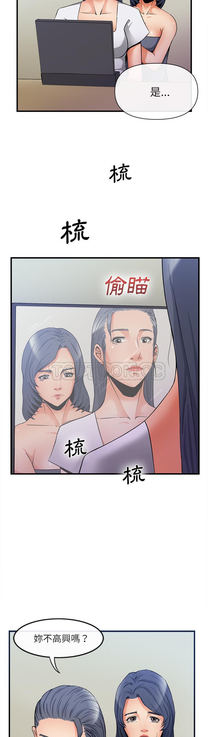 去幸岛，第36章，第 12 页