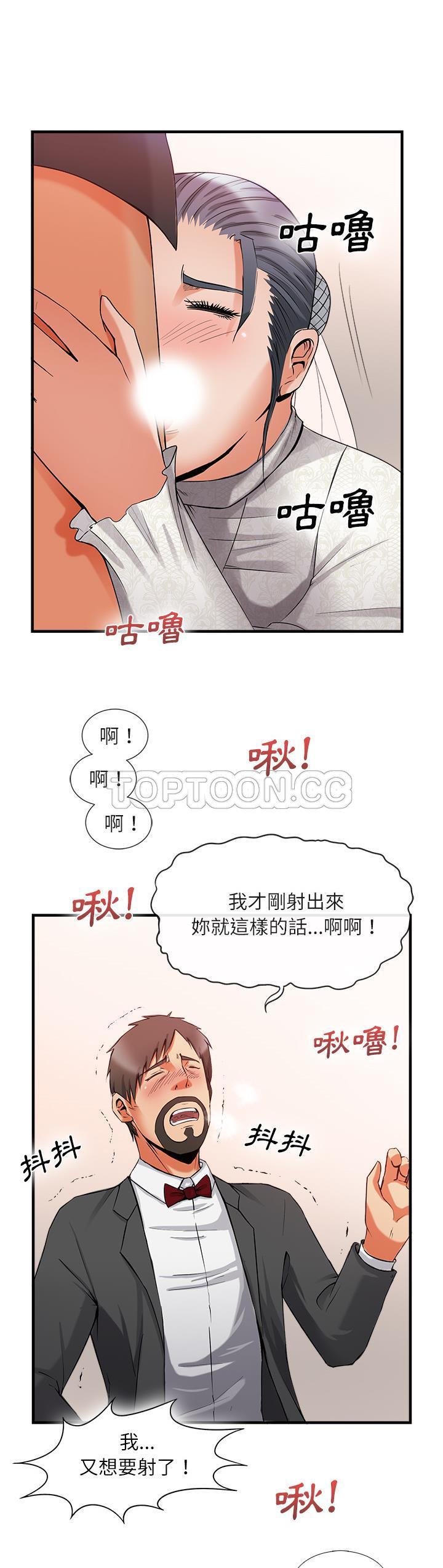 去幸岛，第36章，第 28 页