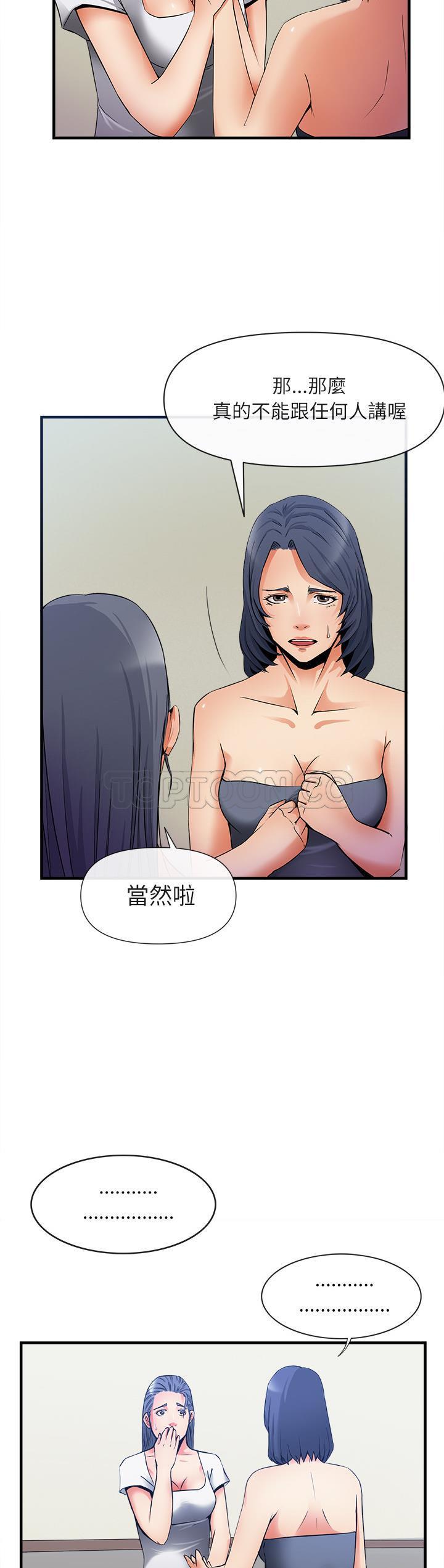 去幸岛，第36章，第 15 页