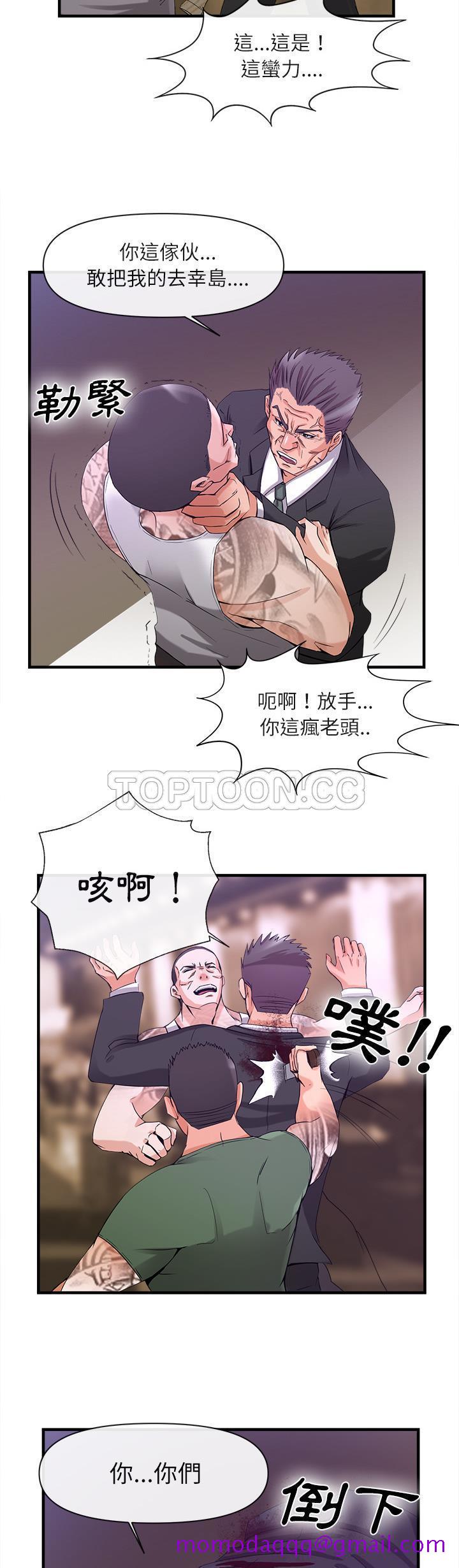 去幸岛，第37章，第 5 页