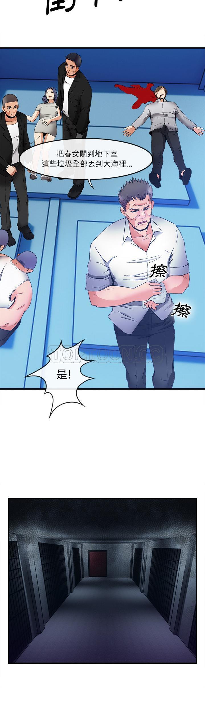 去幸岛，第37章，第 22 页