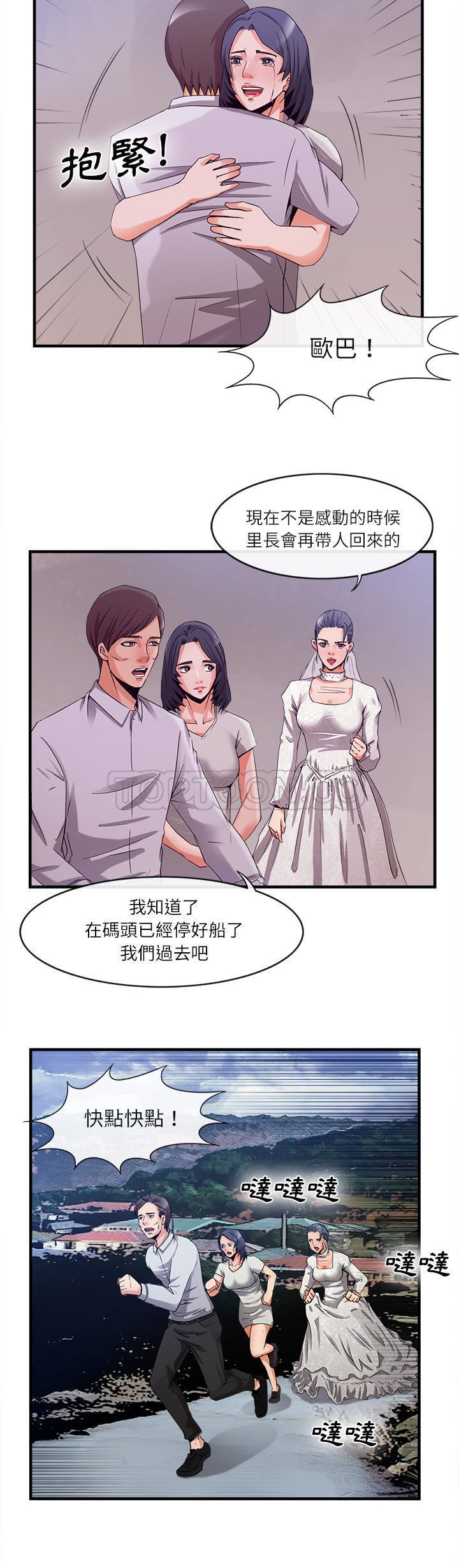 去幸岛，第37章，第 12 页