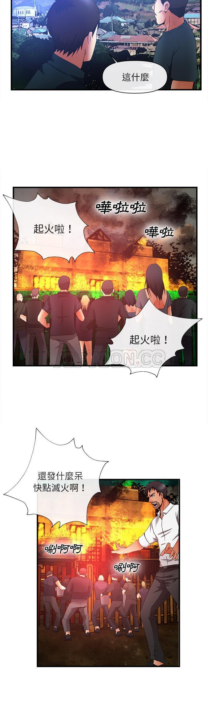 去幸岛，第37章，第 28 页