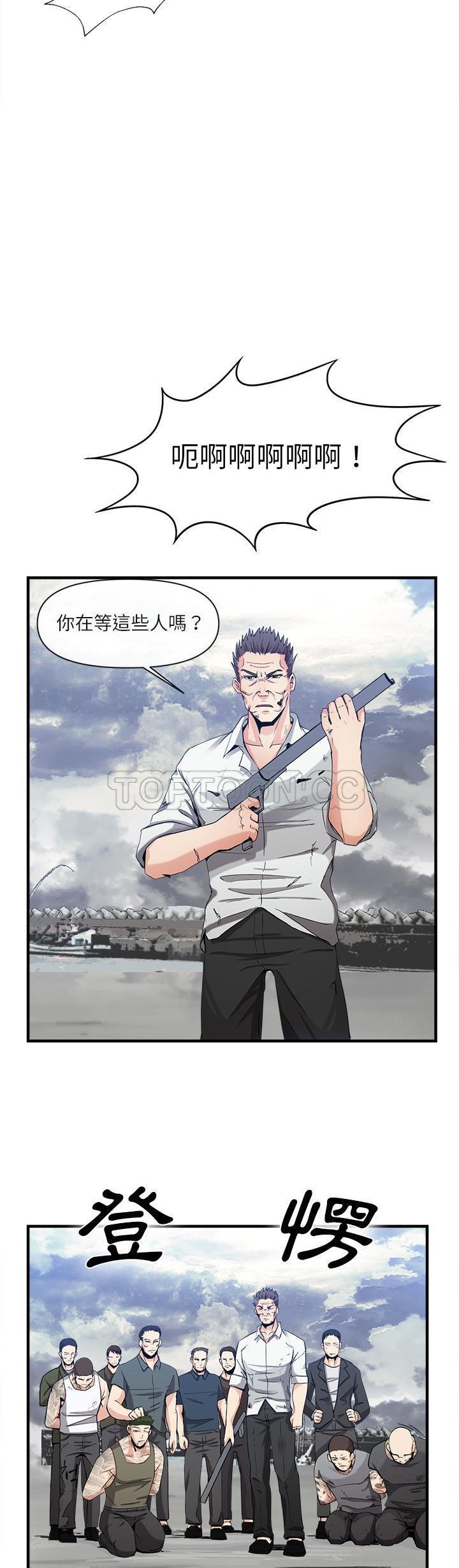去幸岛，第37章，第 15 页