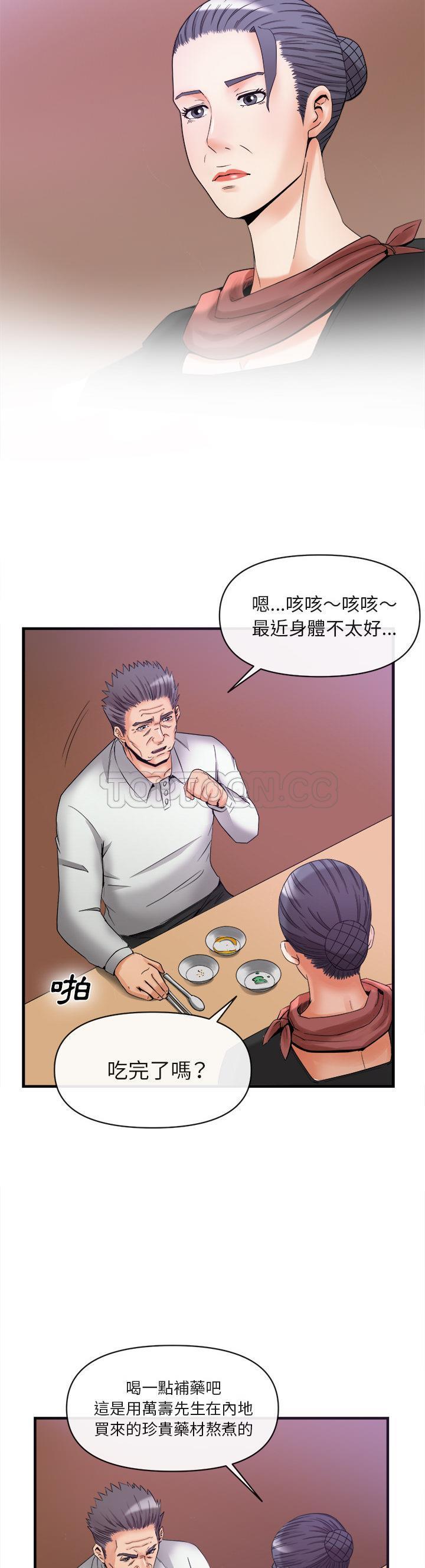 去幸岛，第38章，第 5 页