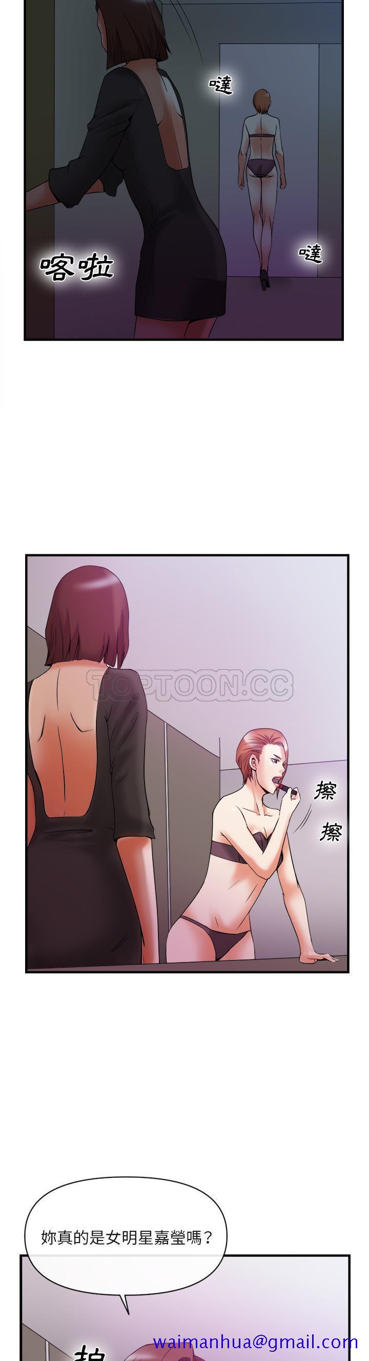 去幸岛，第38章，第 11 页