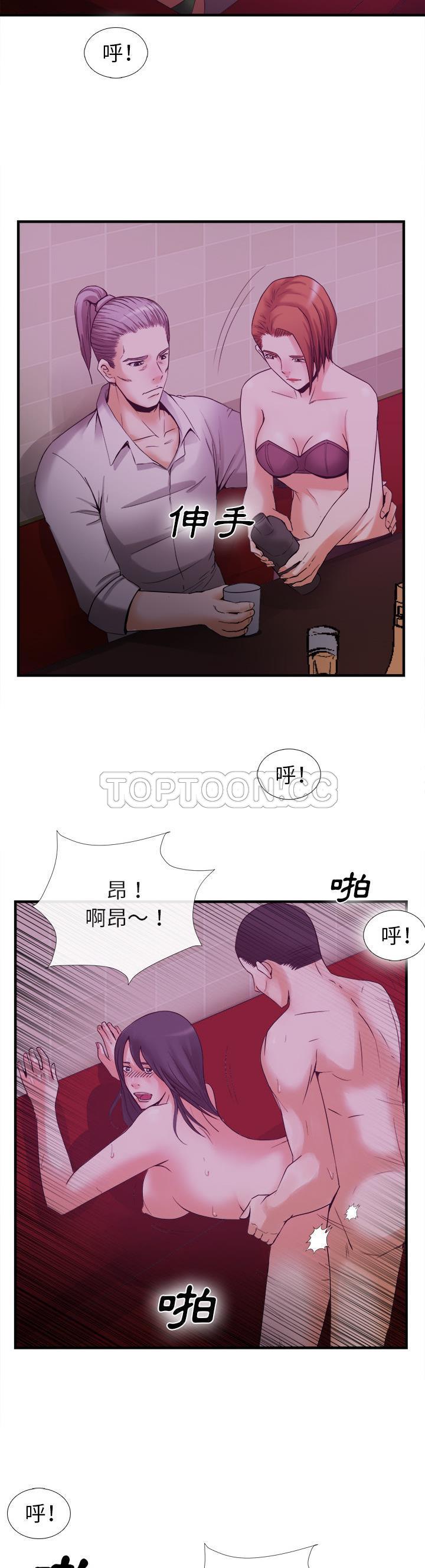 去幸岛，第38章，第 8 页