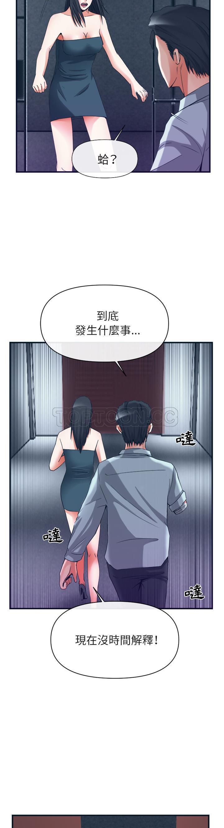 去幸岛，第38章，第 28 页