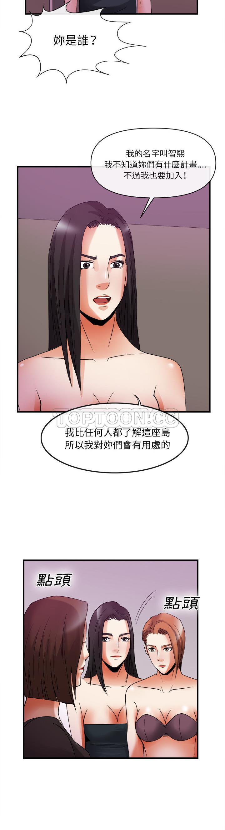 去幸岛，第38章，第 15 页