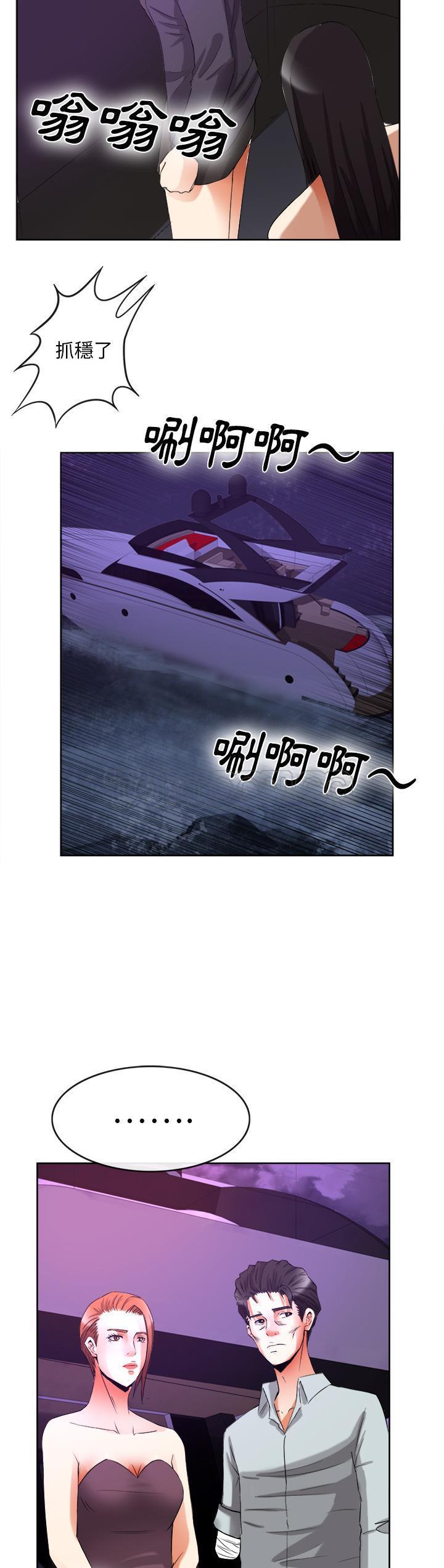 去幸岛，第39章，第 34 页