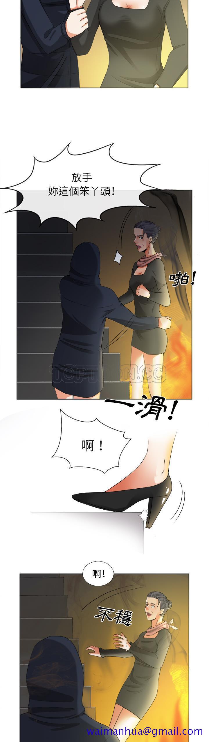 去幸岛，第39章，第 11 页
