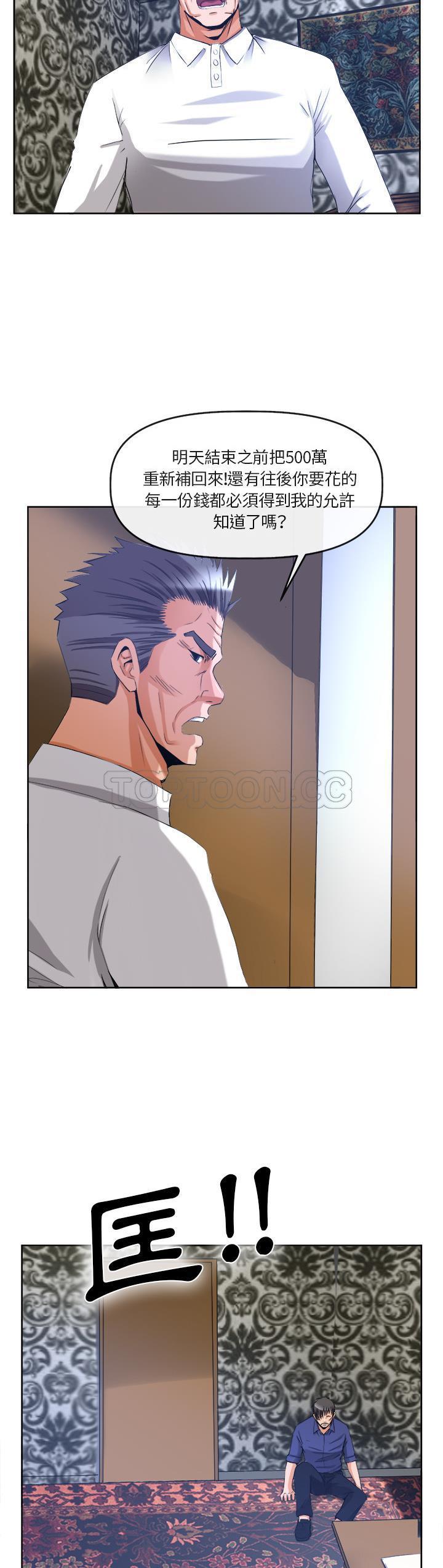 去幸岛，第39章，第 8 页