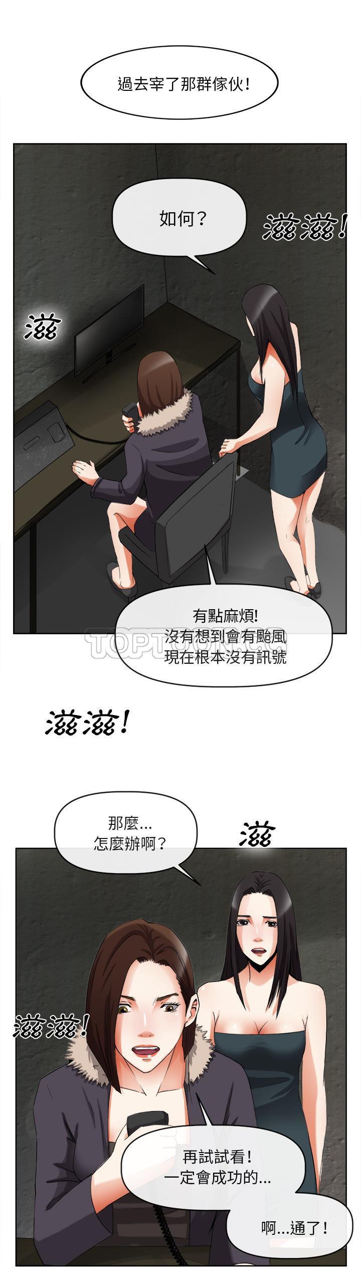 去幸岛，第39章，第 22 页