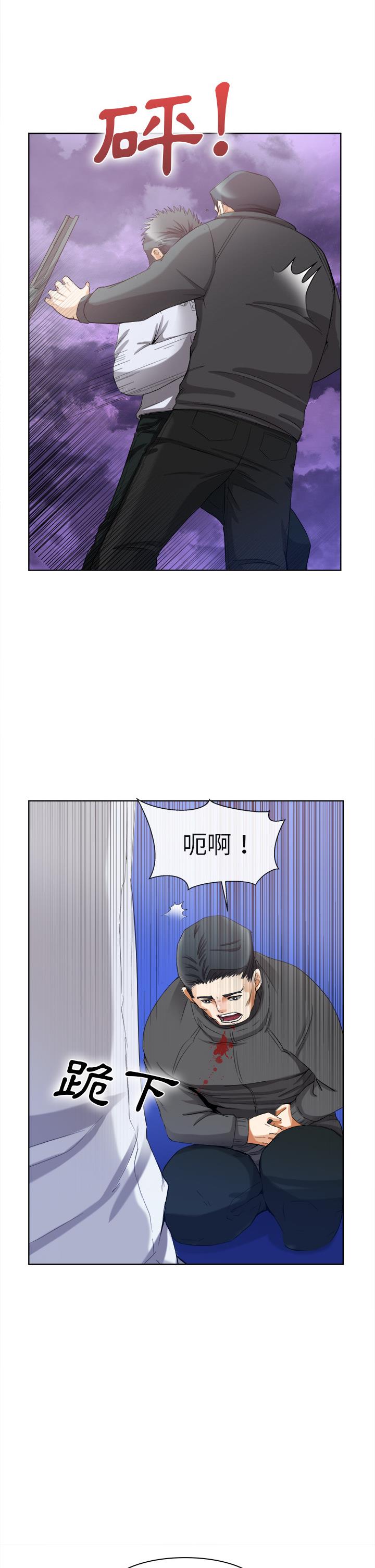 去幸岛，第40章，第 5 页