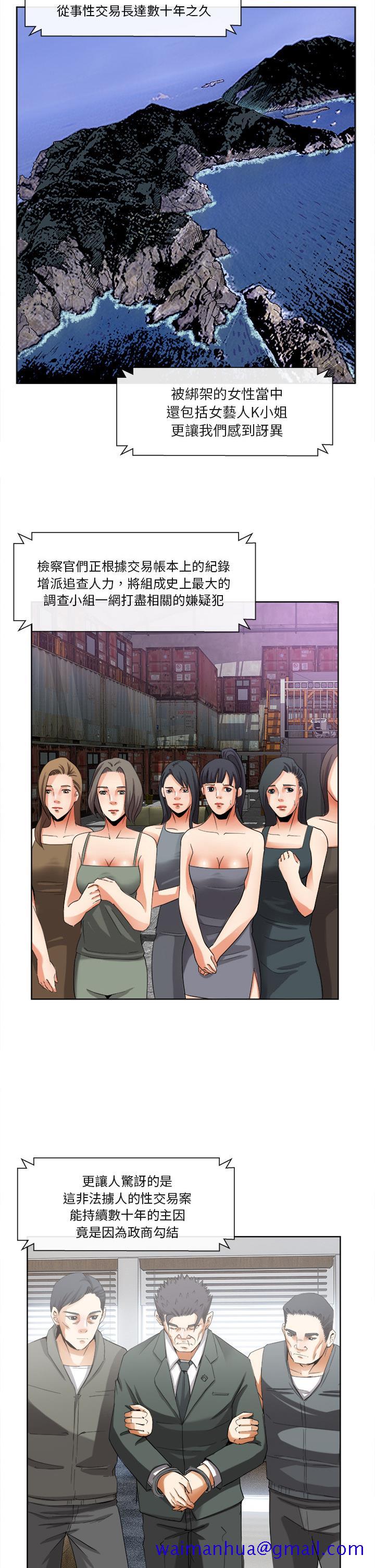 去幸岛，第40章，第 21 页