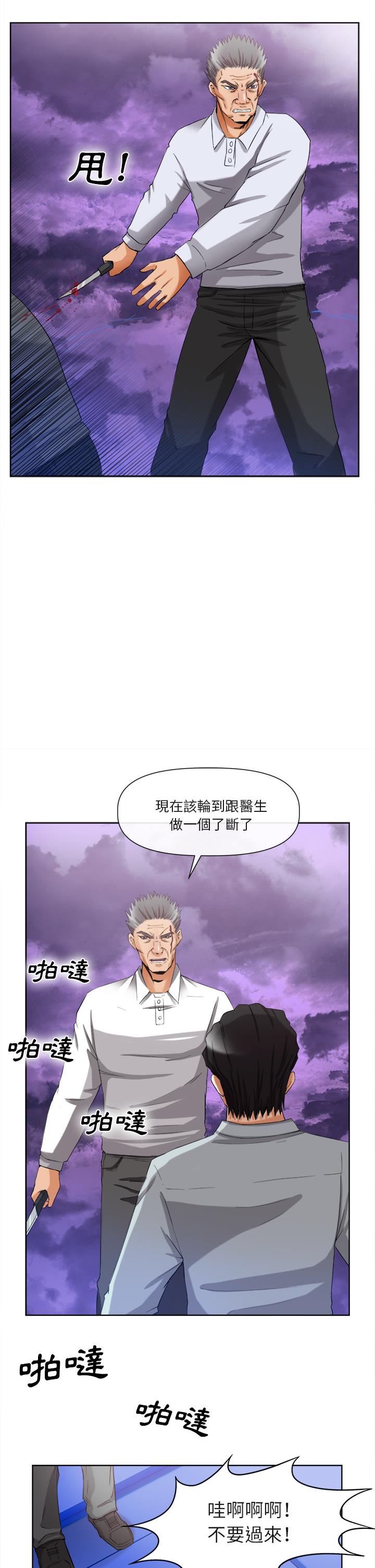 去幸岛，第40章，第 8 页