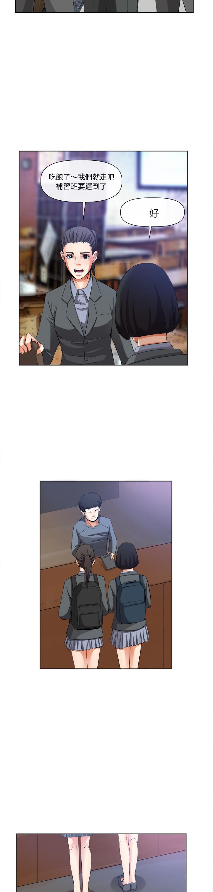 去幸岛，第40章，第 22 页