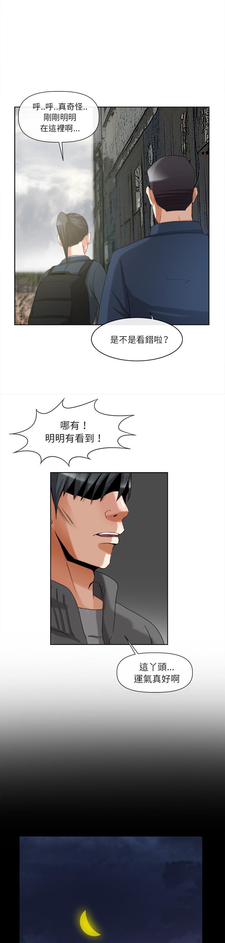 去幸岛，第40章，第 28 页
