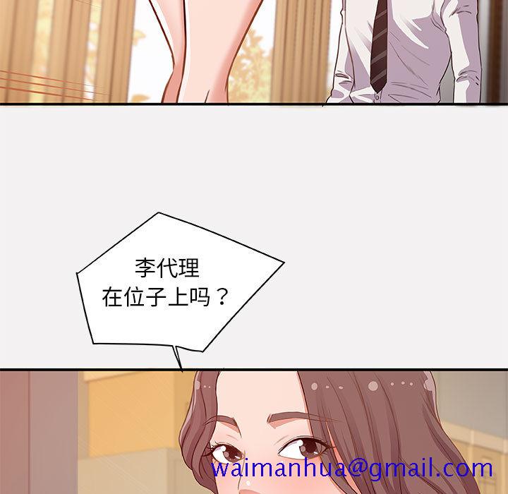 友达以上，第1章，第 11 页