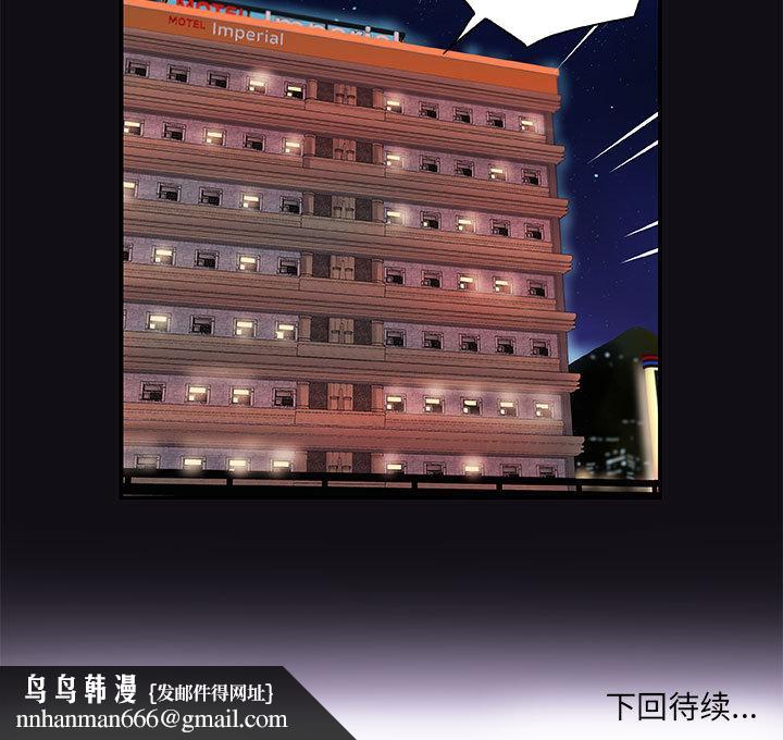 友达以上，第1章，第 103 页