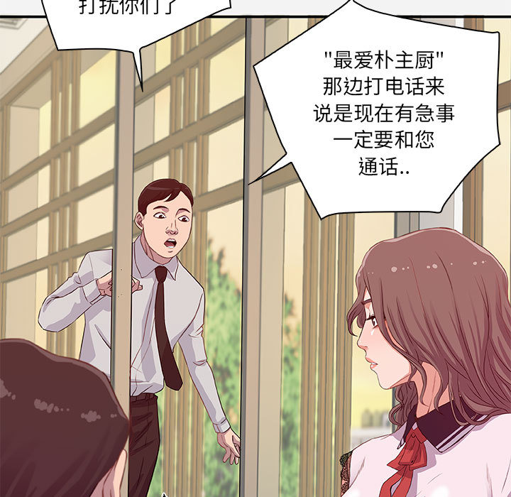 友达以上，第1章，第 69 页