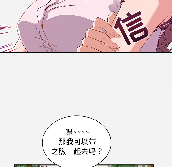 友达以上，第1章，第 65 页