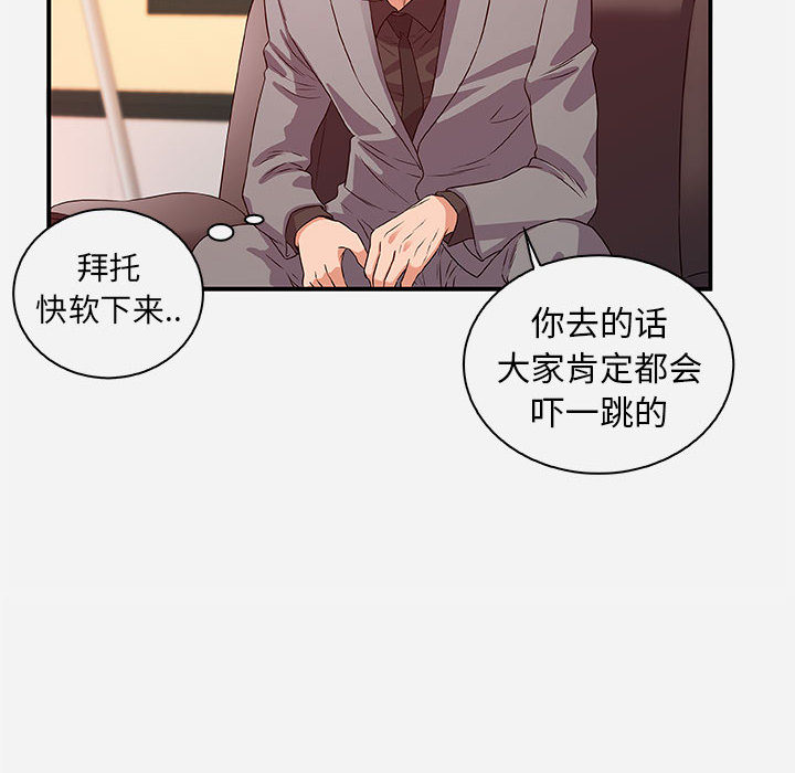 友达以上，第1章，第 60 页