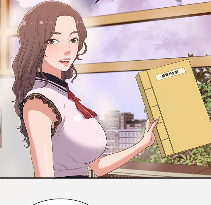 友达以上，第1章，第 15 页