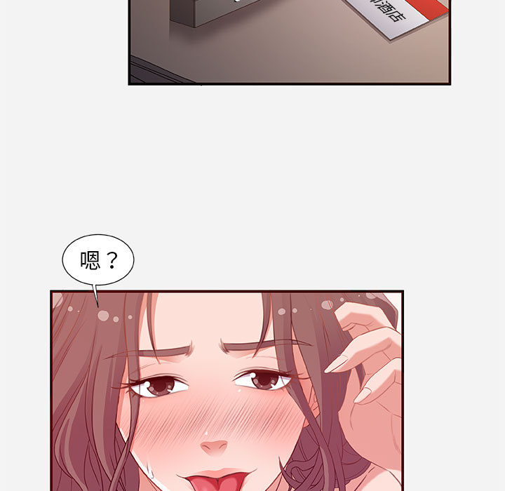 友达以上，第2章，第 5 页