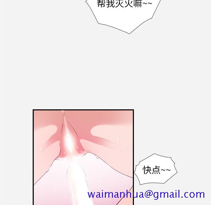 友达以上，第2章，第 11 页