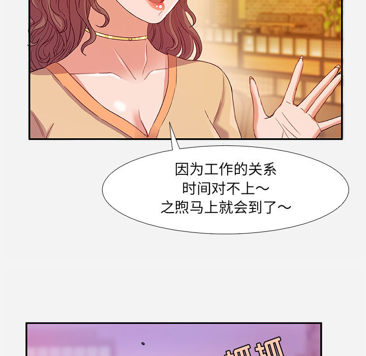 友达以上，第2章，第 95 页