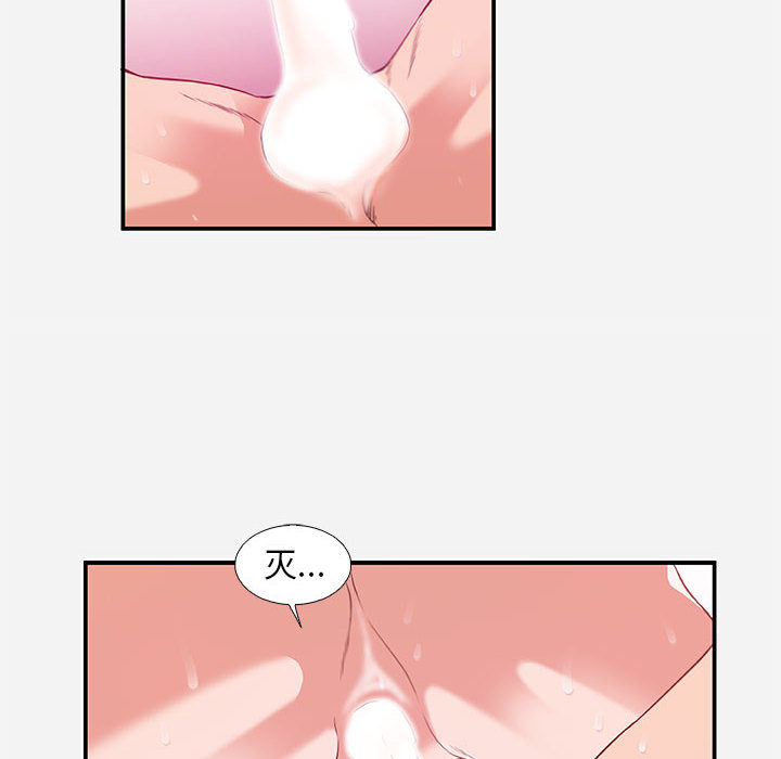 友达以上，第2章，第 12 页