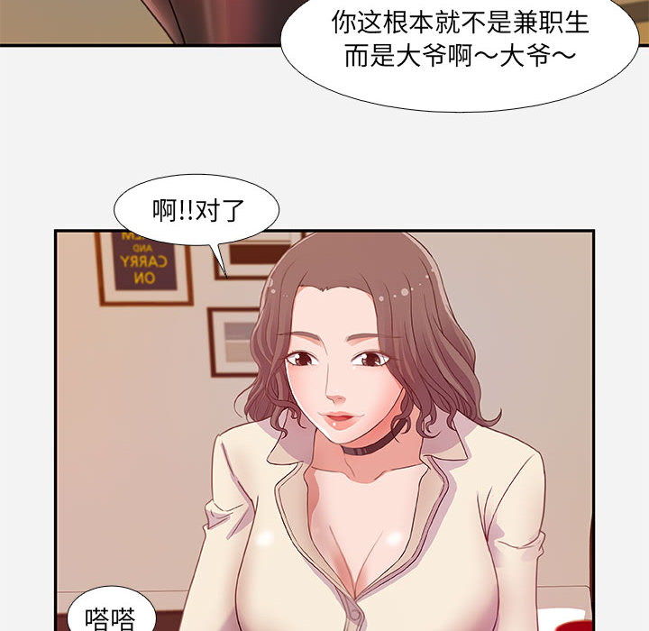 友达以上，第2章，第 60 页