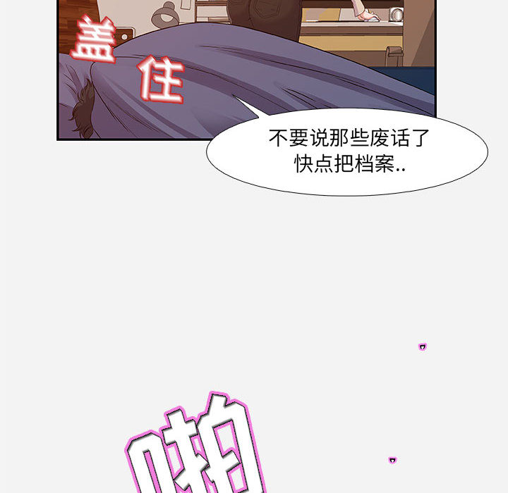 友达以上，第2章，第 64 页