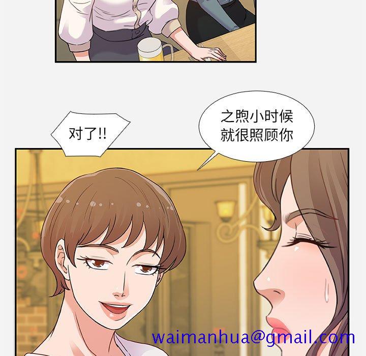 友达以上，第3章，第 11 页
