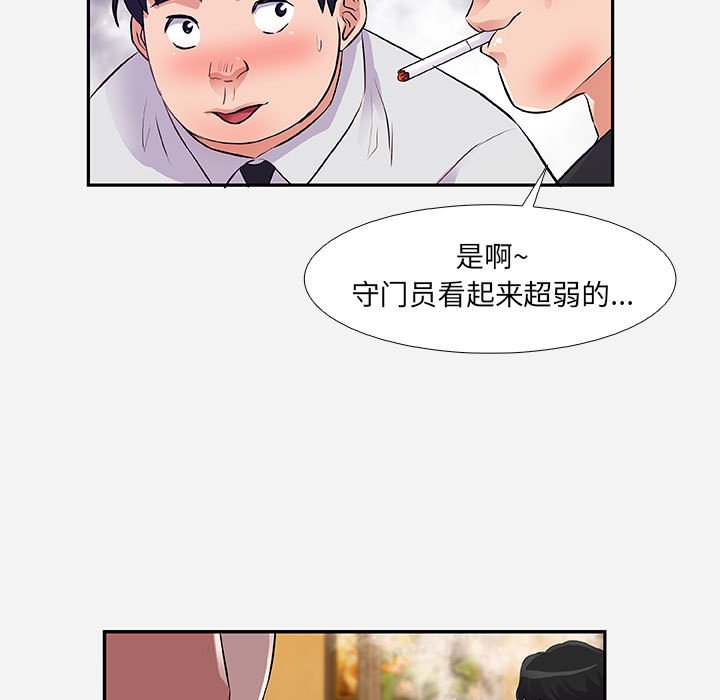 友达以上，第3章，第 95 页