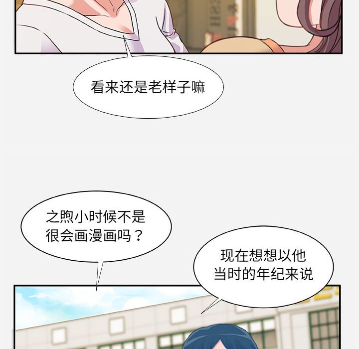 友达以上，第3章，第 12 页