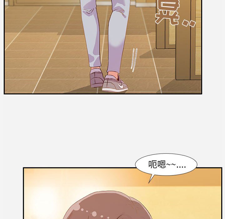 友达以上，第3章，第 60 页