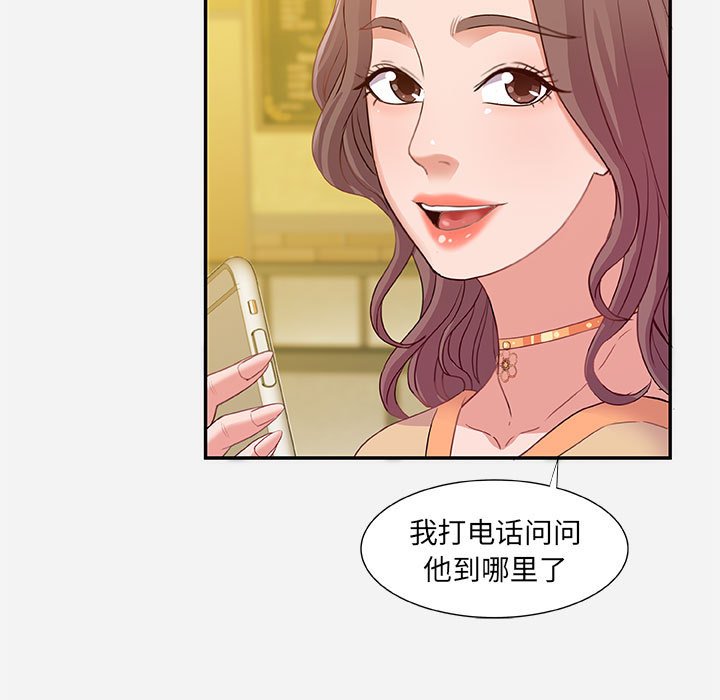 友达以上，第3章，第 15 页