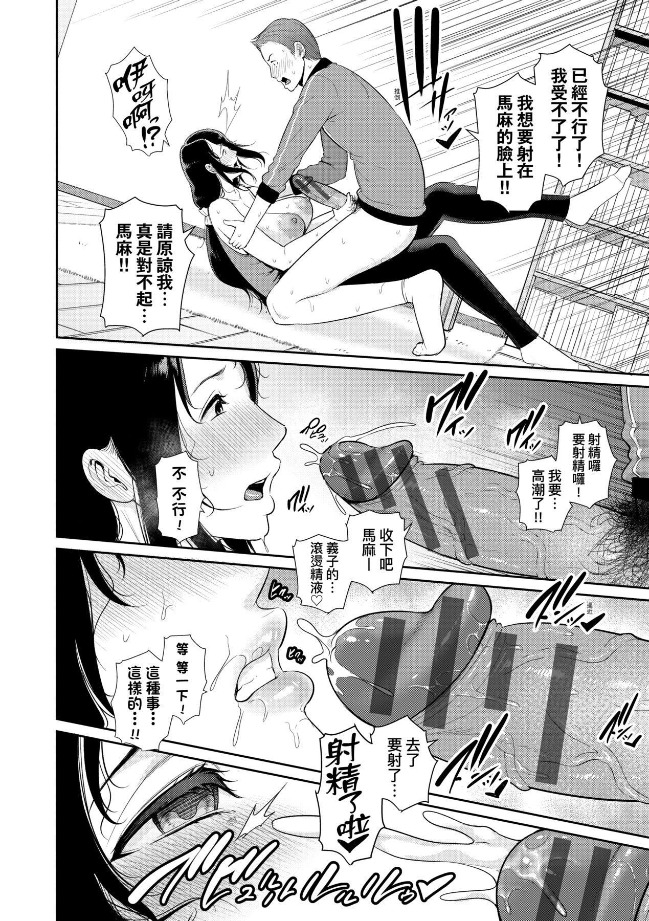 友達の母親｜朋友的馬麻，友達の母親｜夏日1[中文][無修正]，第 123 页