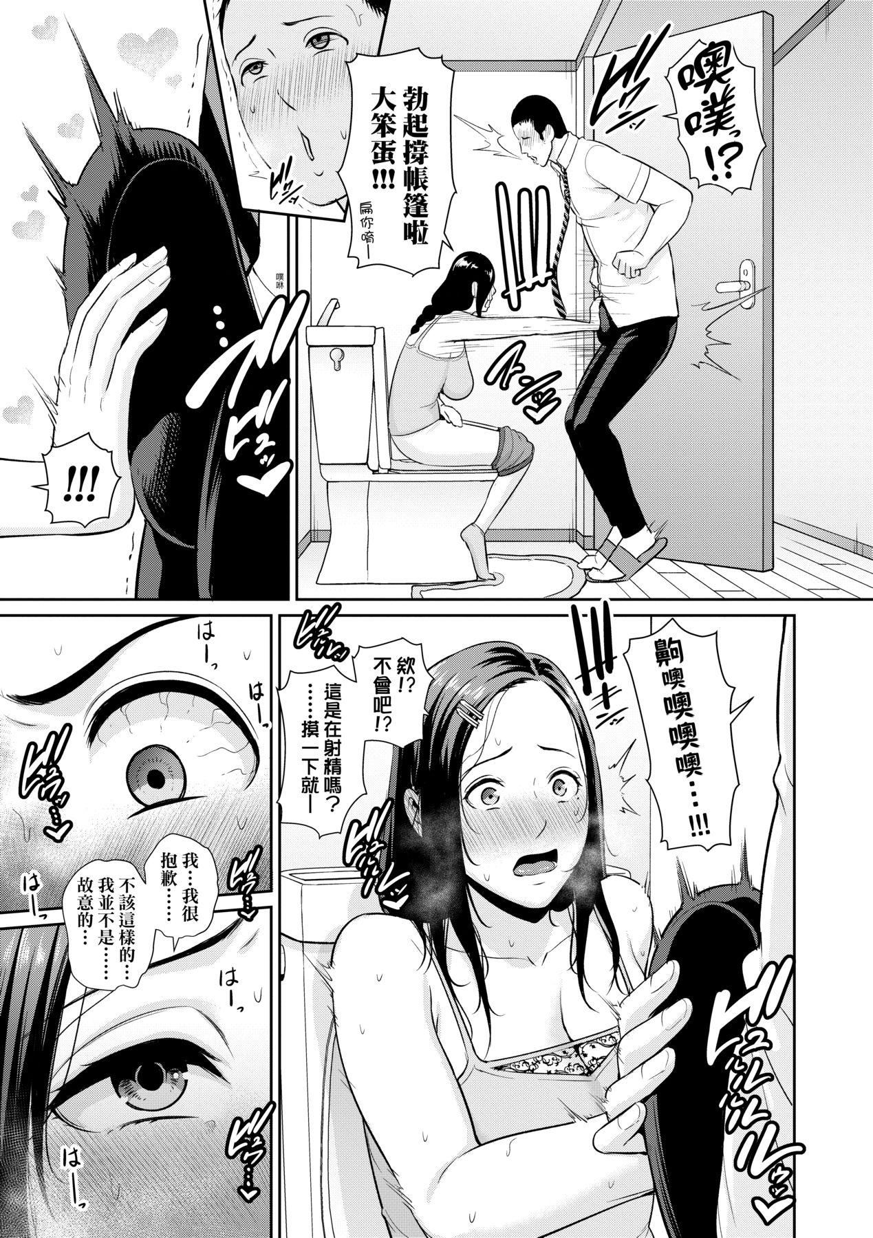 友達の母親｜朋友的馬麻，友達の母親｜夏日1[中文][無修正]，第 12 页