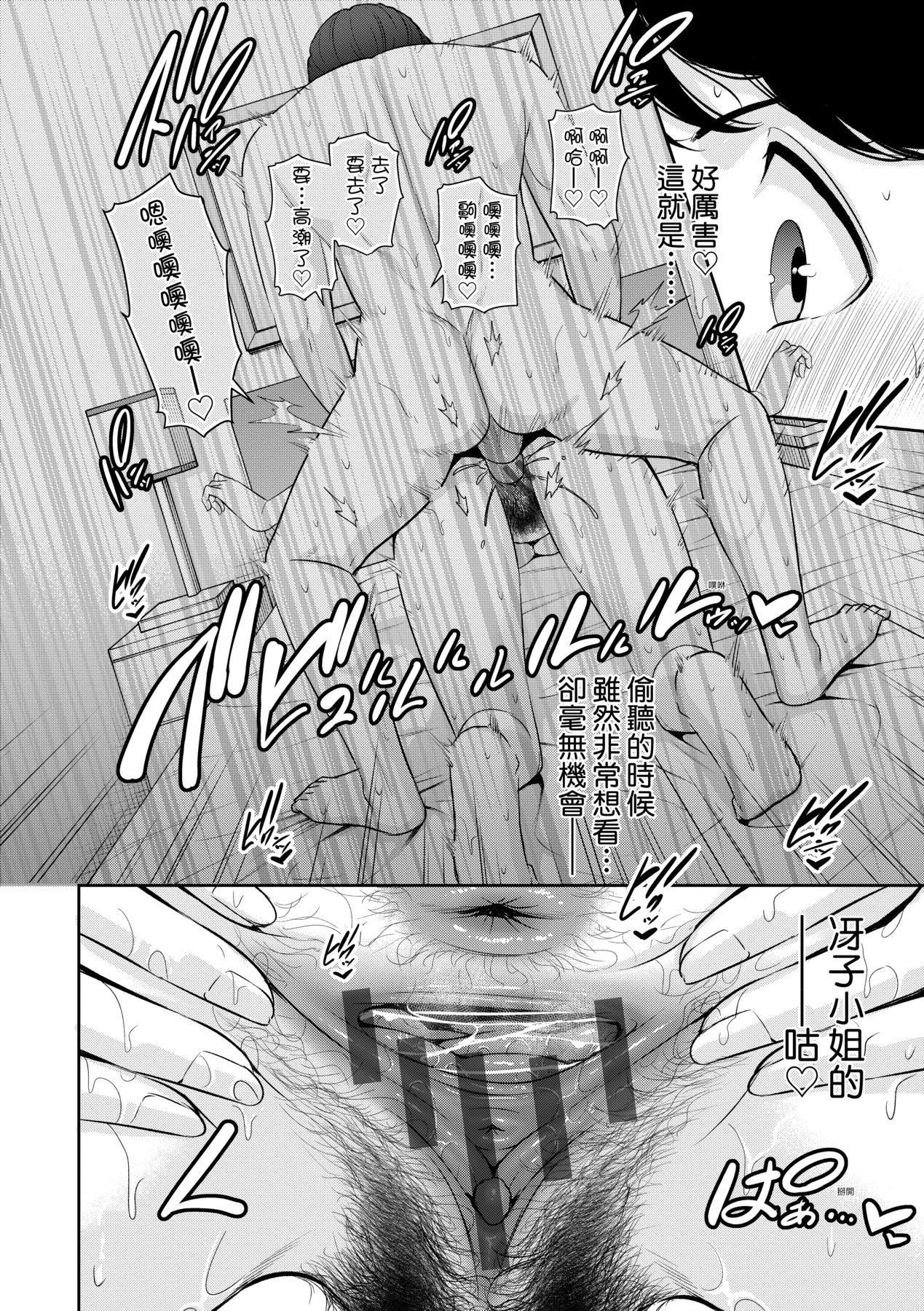 友達の母親｜朋友的馬麻，友達の母親｜夏日1[中文][無修正]，第 185 页